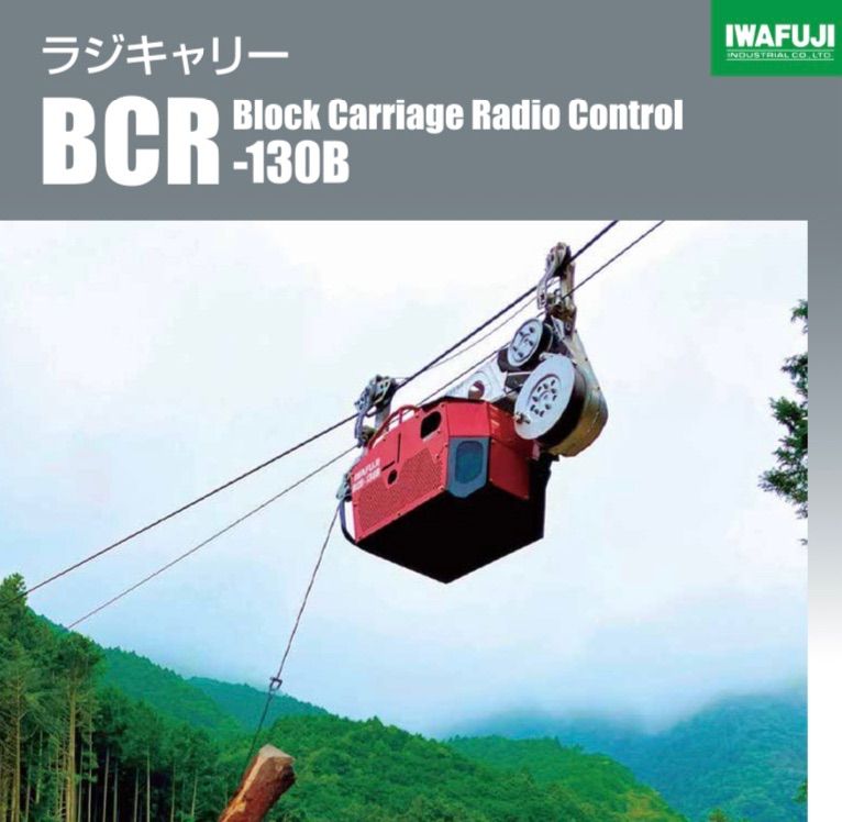 イワフジ工業 ラジキャリー BCR-130B ※価格要相談 - メルカリ