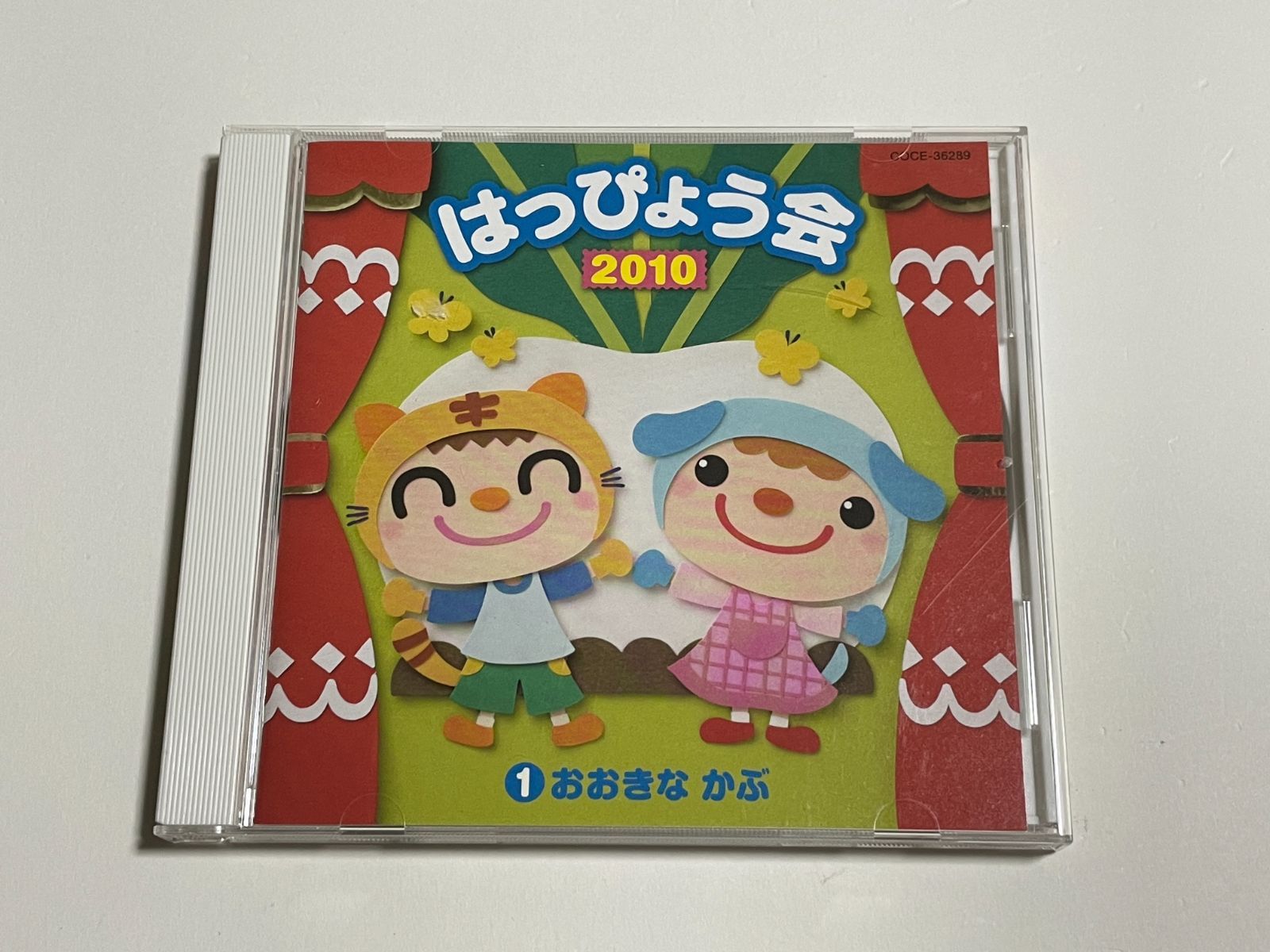 おおきな かぶ 販売済み 歌 おかあさん と いっしょ cd