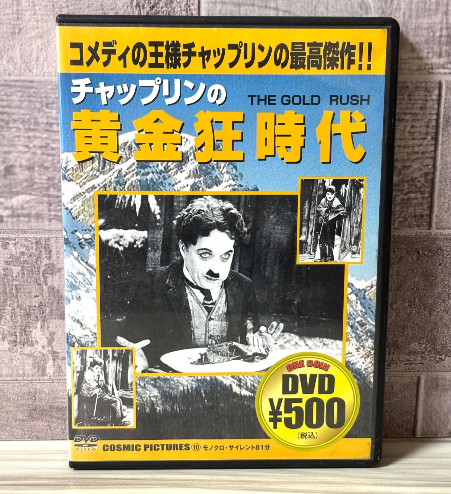 チャップリン DVD 4作品セット 黄金狂時代 街の灯 モダン