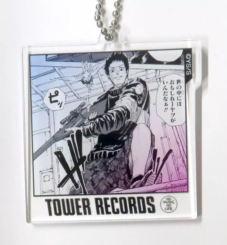 中古】キーホルダー 眞霜平助 「SAKAMOTO DAYS×タワーレコード 複製