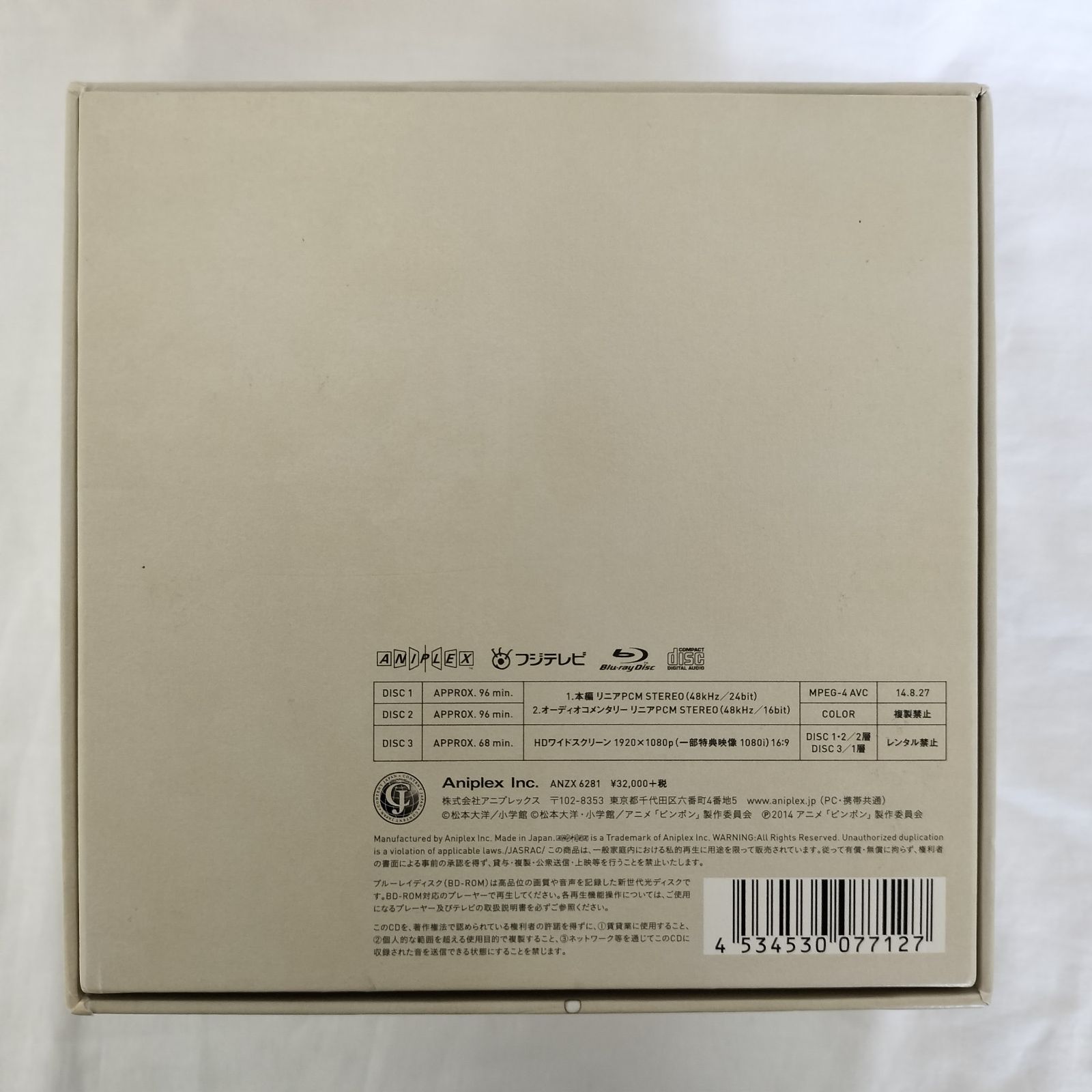 ピンポン COMPLETE