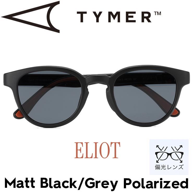 偏光レンズ サングラス ポラロイズド TYMER タイマー ELIOT エリオット Matt Black Grey Polarized TY100-MBK-GYP 日本代理店