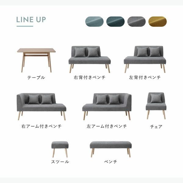 北欧ソファダイニング 4点セット 左カウチスタイル テーブル ＋ 右背付き ベンチ ＋ 左アーム付き ベンチ ＋ ベンチ ライトブルー 洗えるカバー付き レイアウト自由自在 ソファ ソファー ダイニングセット リビング ダイニング インテリア家具 組立品