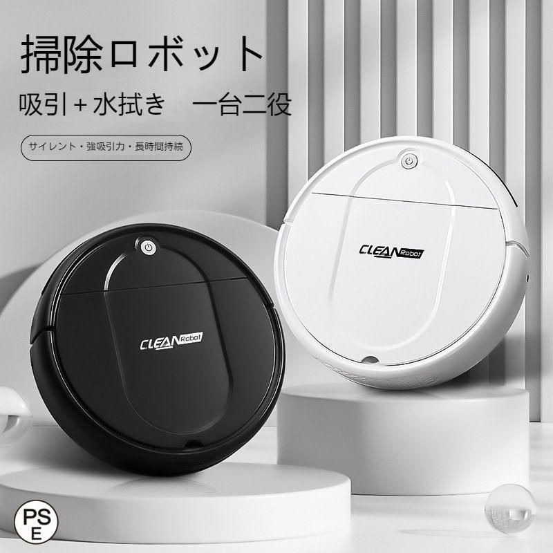 ロボット掃除機 水拭き/強吸引力 超薄型 充電式 静音設計 2200Pa強力吸引 ロボット掃除機 超薄型 省エネ 強力吸引力 静音設計 節電 水拭き
