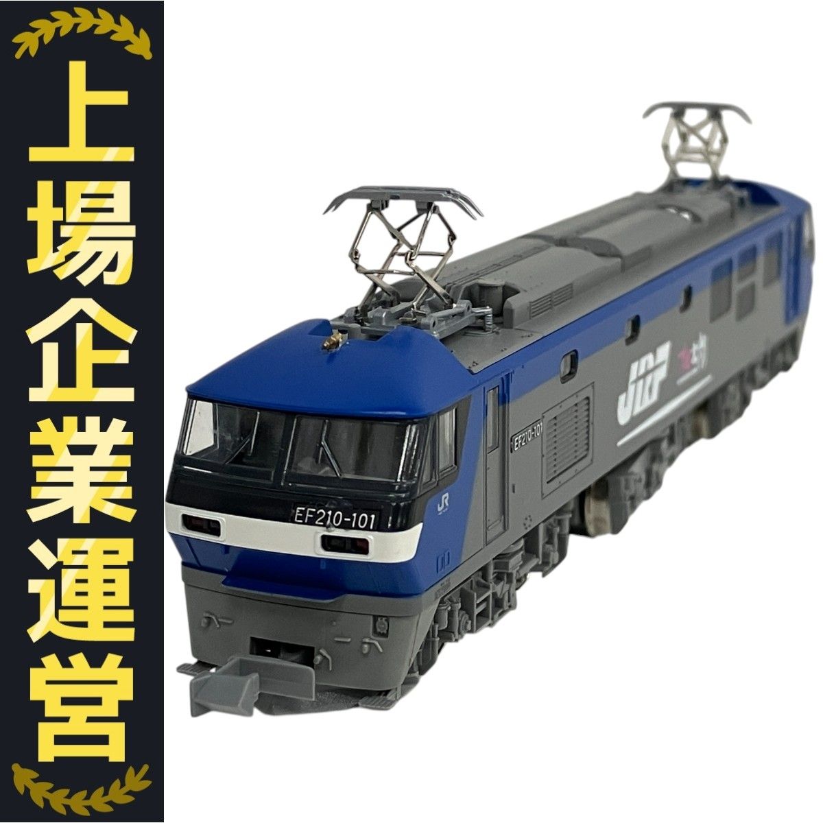 動確済KATO Nゲージ3044 EF210 100番台/電気機関車，桃太郎[梱0.1