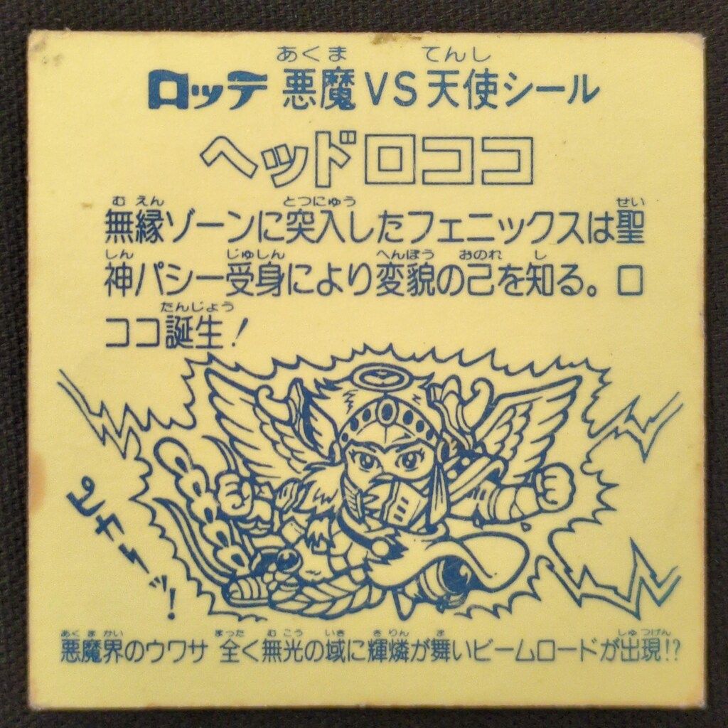 ロッテ 旧BM|ヘッド 9弾 ヘッドロココ 基本|銀 WWW_SMP1DAWEKUDUS_SCH_ID