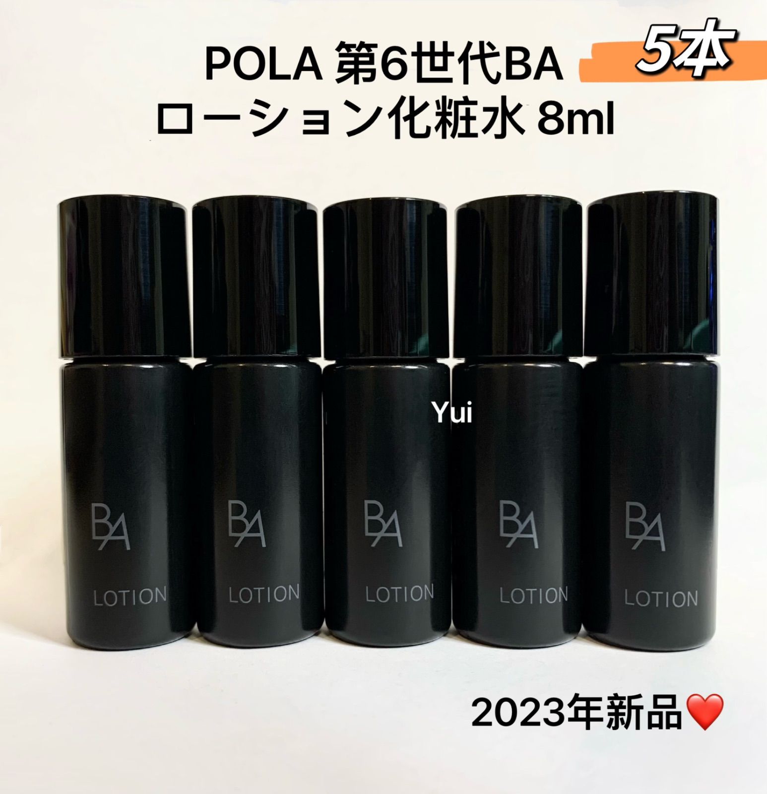 コスメ/美容新品 POLA ポーラ BAローションN 保湿化粧水 8ml x20本