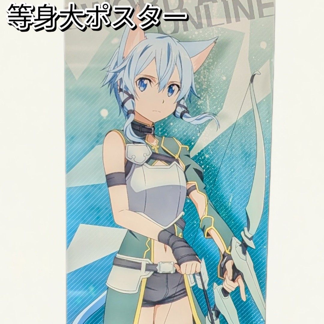 ソードアートオンライン　シノン等身大ポスター SAO ソードアートオンライン シノン 等身大 ポスター 現状品 - メルカリ
