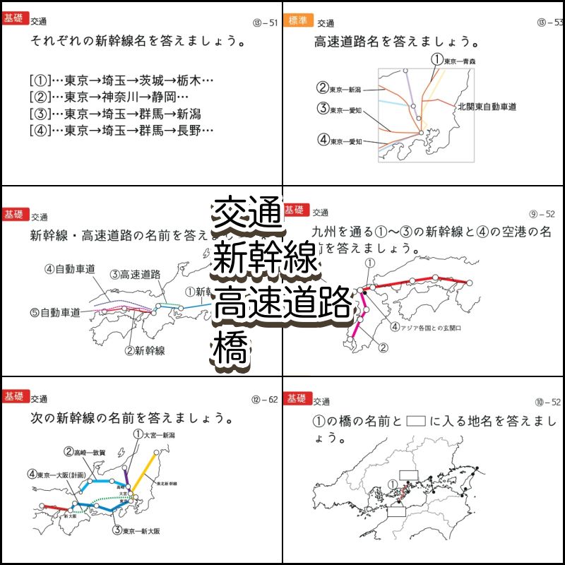 極める中学受験 社会(地理/地域別)暗記カード サピックス 予習