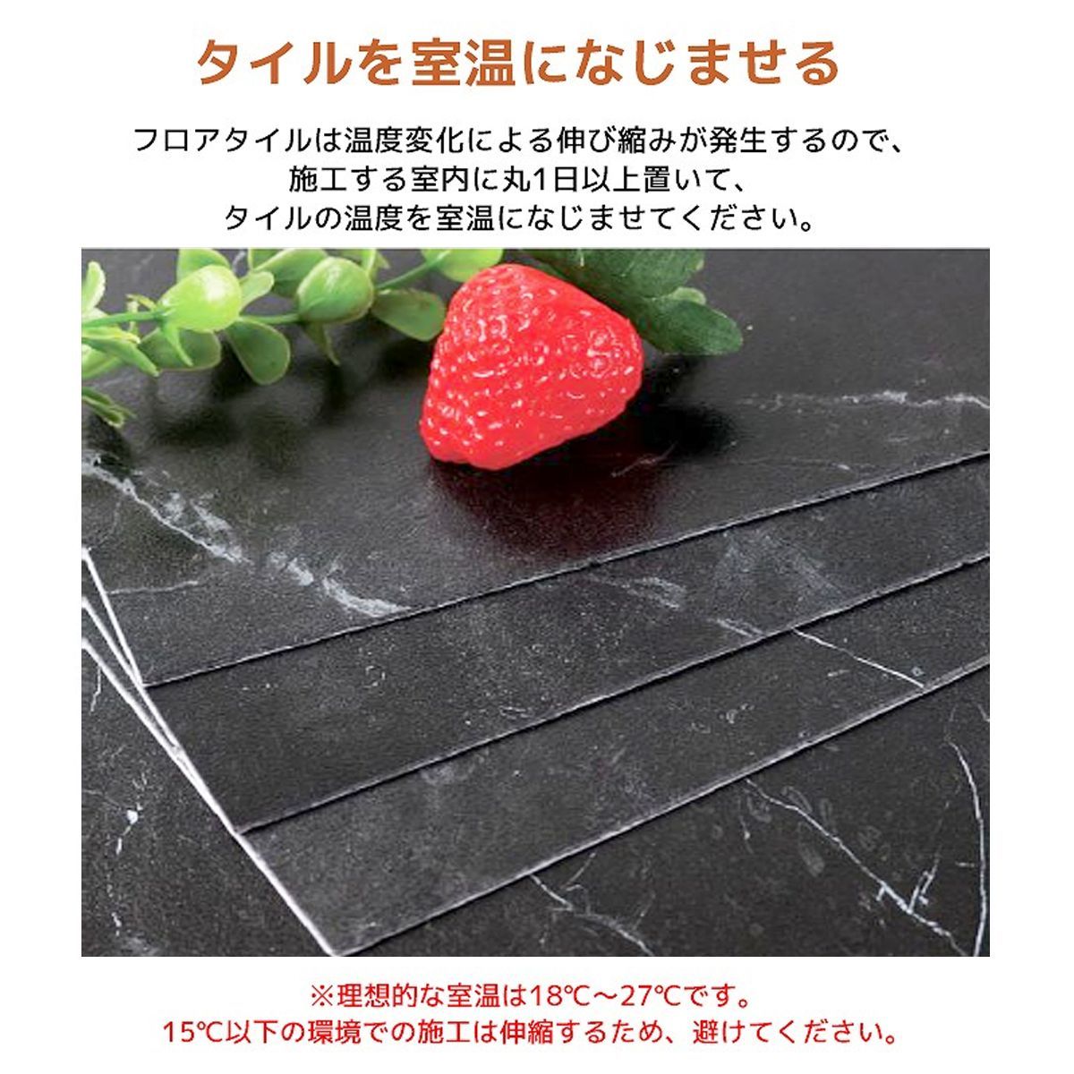 床タイル
