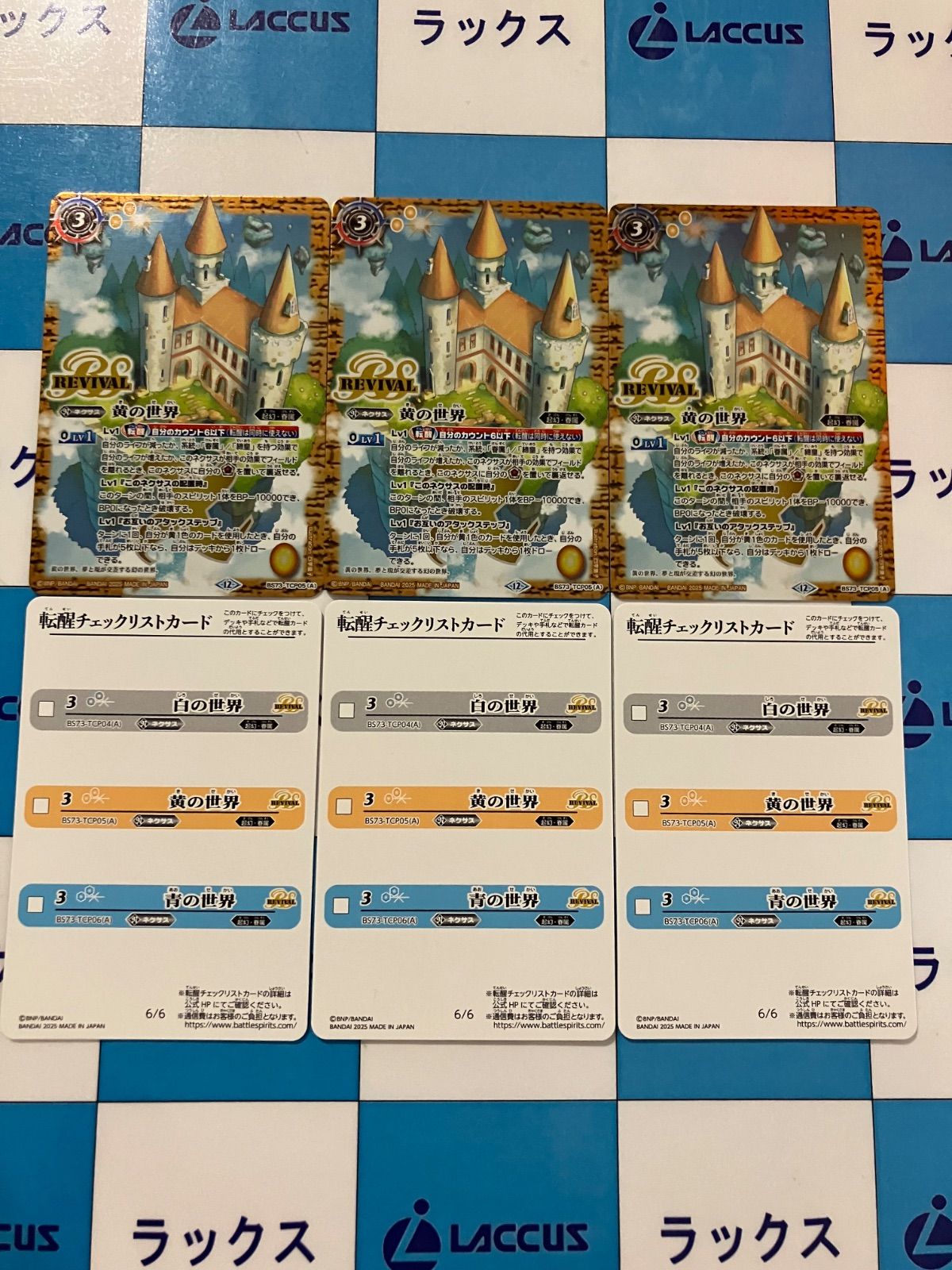黄の世界 黄の夢想神 CP リバイバル 天地転世 シークレット バトルスピリッツ 159921677_o2.jpg?
