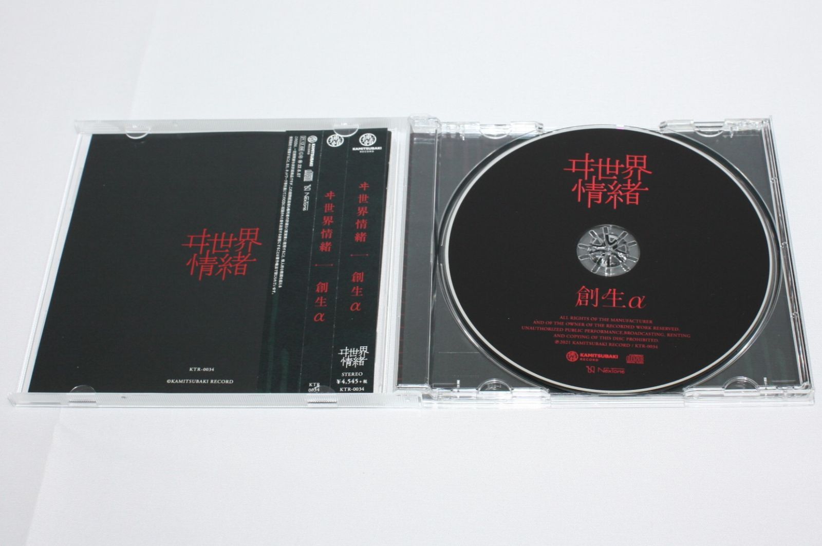 A1128・ヰ世界情緒 創生α 限定版 CD 神椿レコード - メルカリ