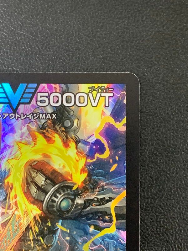 飛翔龍　5000VT 飛翔龍5000VT【VIC】{24BD511/60}《水》 - カードラッシュDM