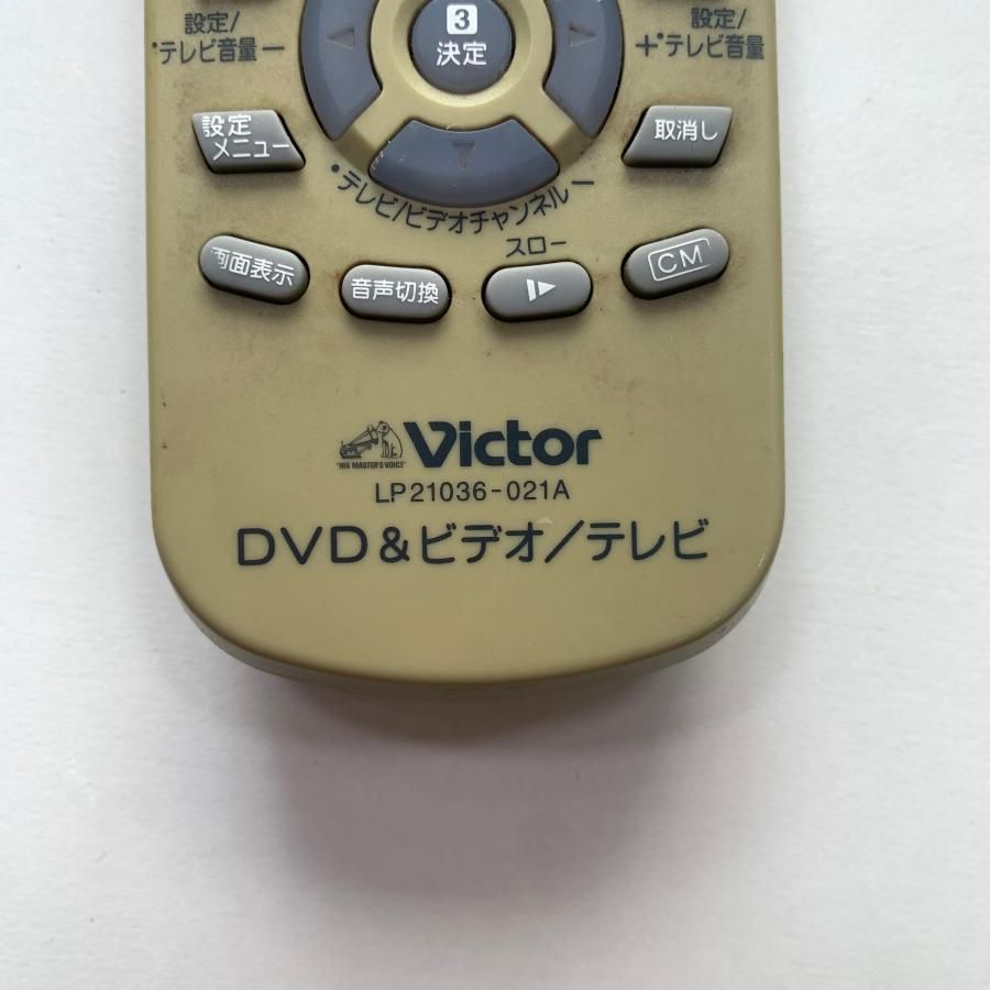 C1C558 【送料１８５円】 TV リモコン / VICTOR ビクター LP21036-021A