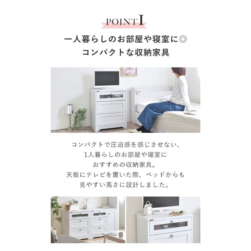 幅60cm チェスト ミドルボード ANRI アンリ リビング収納棚 サイドテーブル タンス 3401