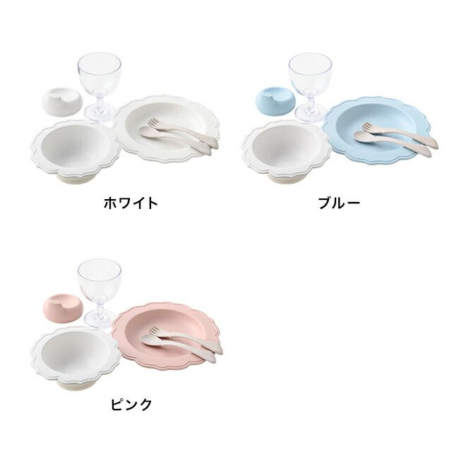 ホワイト ーレ Reale プティパティシエ キッズ食器セット ベビー食器セット 離乳食 手づかみ食べ 出産祝い すくいやすい セット 日本製 お祝い お食い初め ベビー 食器 出産 祝い スプーン フォーク グラス コップ