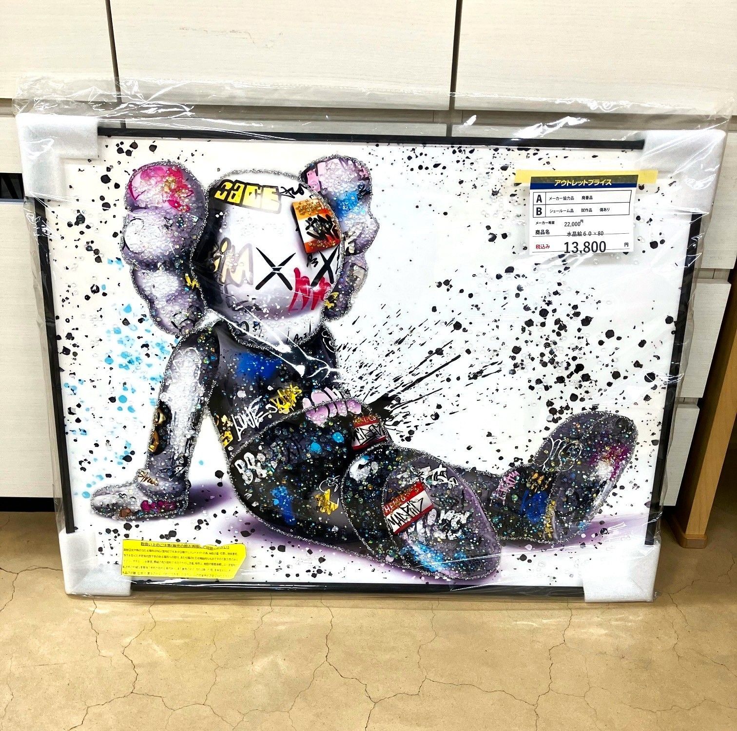 水晶絵 キャラクター クリスタル 絵画 カウズ KAWS アートパネル