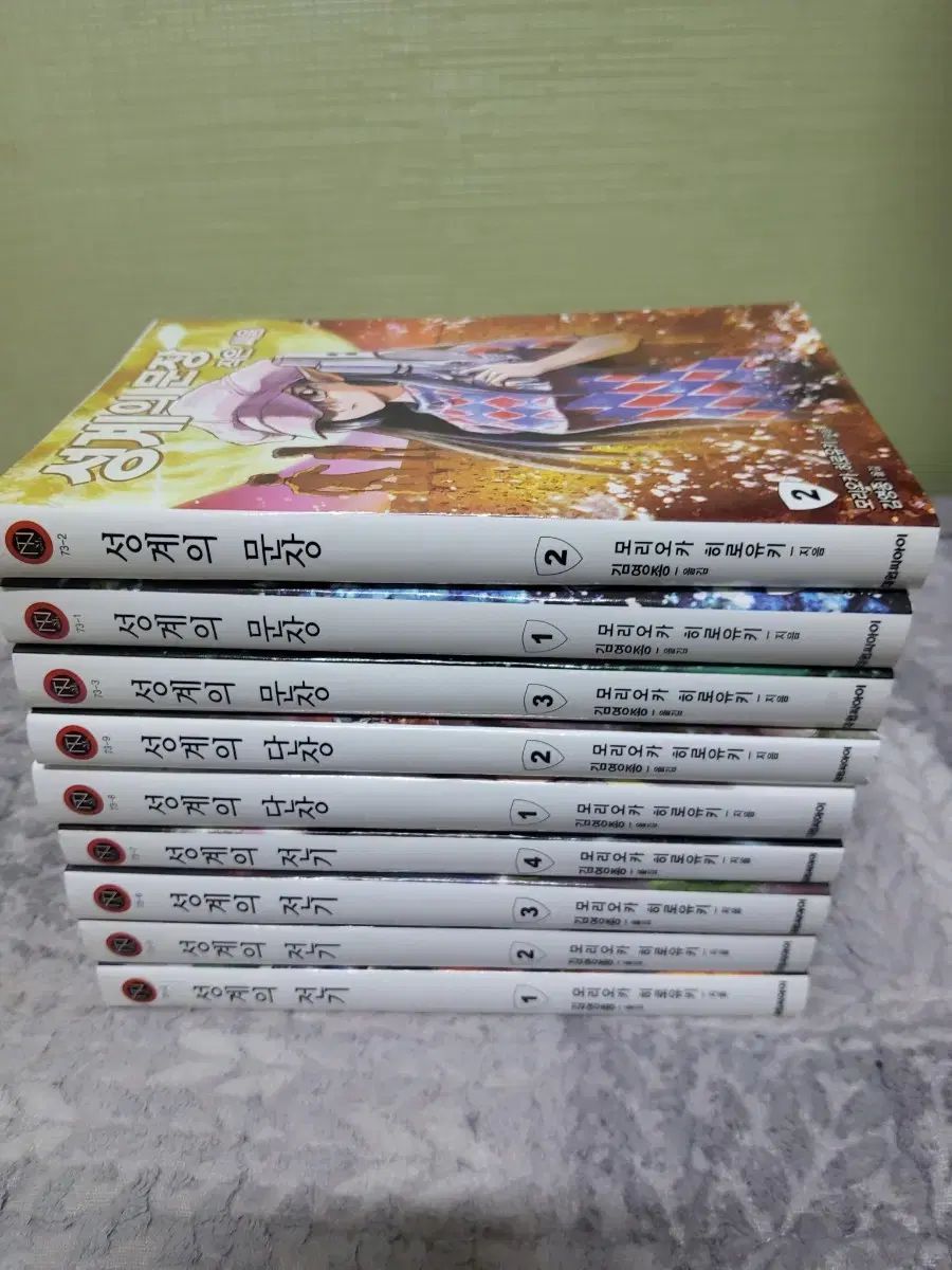 星系の 投稿 文章 改装された ラノベ 小説