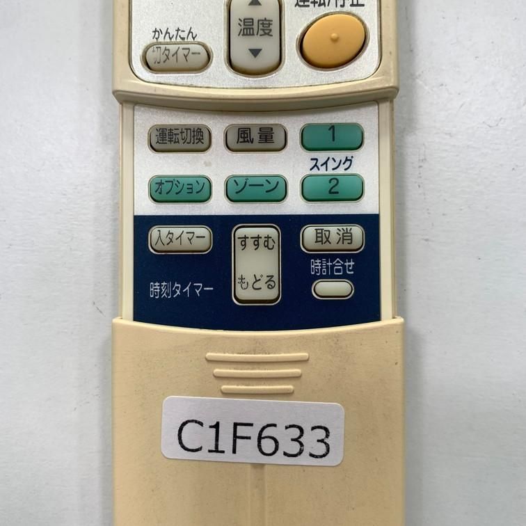 C1F633 【送料１８５円】エアコン リモコン / Daikin ダイキン