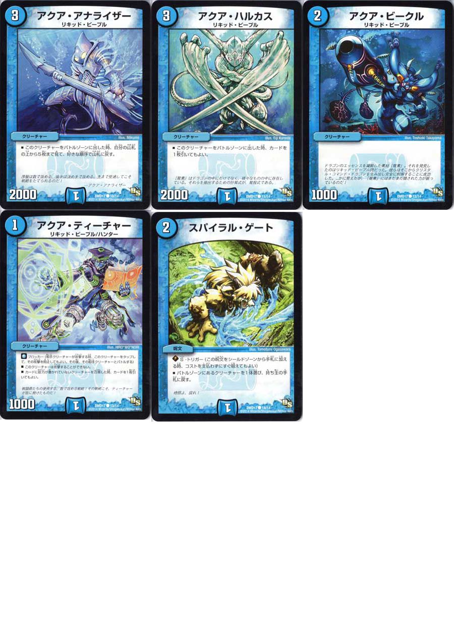 デュエルマスターズ DMD17-DS ﾋﾞｷﾞﾆﾝｸﾞ・ﾄﾞﾗｺﾞﾝ・ﾃﾞｯｷ 神秘の結晶龍