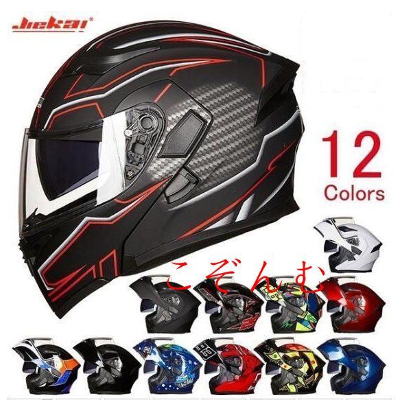 即購入OK S-3XL フルフェイスヘルメットオートバイクヘルメット バイク用品  フルフェイス ヘルメットシステムヘルメット 四季適用 高品質