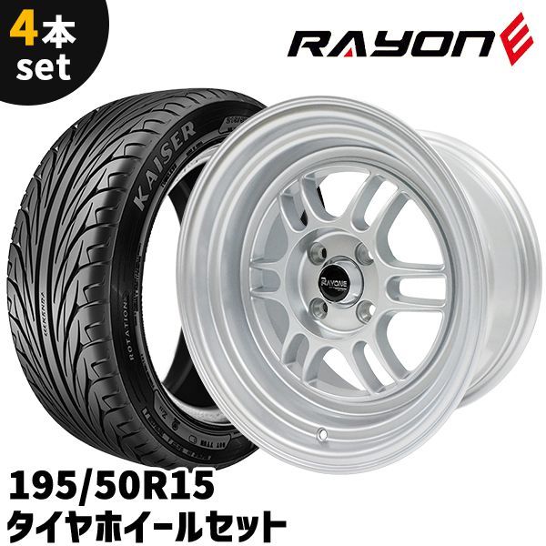 本日限定価格❗️RAYONE Racing 15インチ 7J タイヤホイール 4本セット Rayone Racing 562 15インチ 8J +15 4H