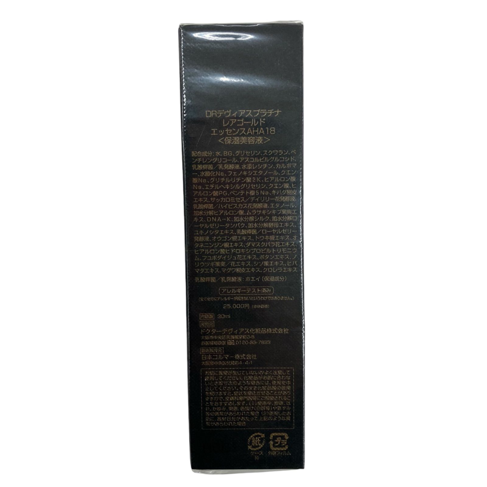 ドクターデヴィアス　プラチナレアゴールド プラチナ レアゴールドZシリーズ｜ドクターデヴィアス化粧品