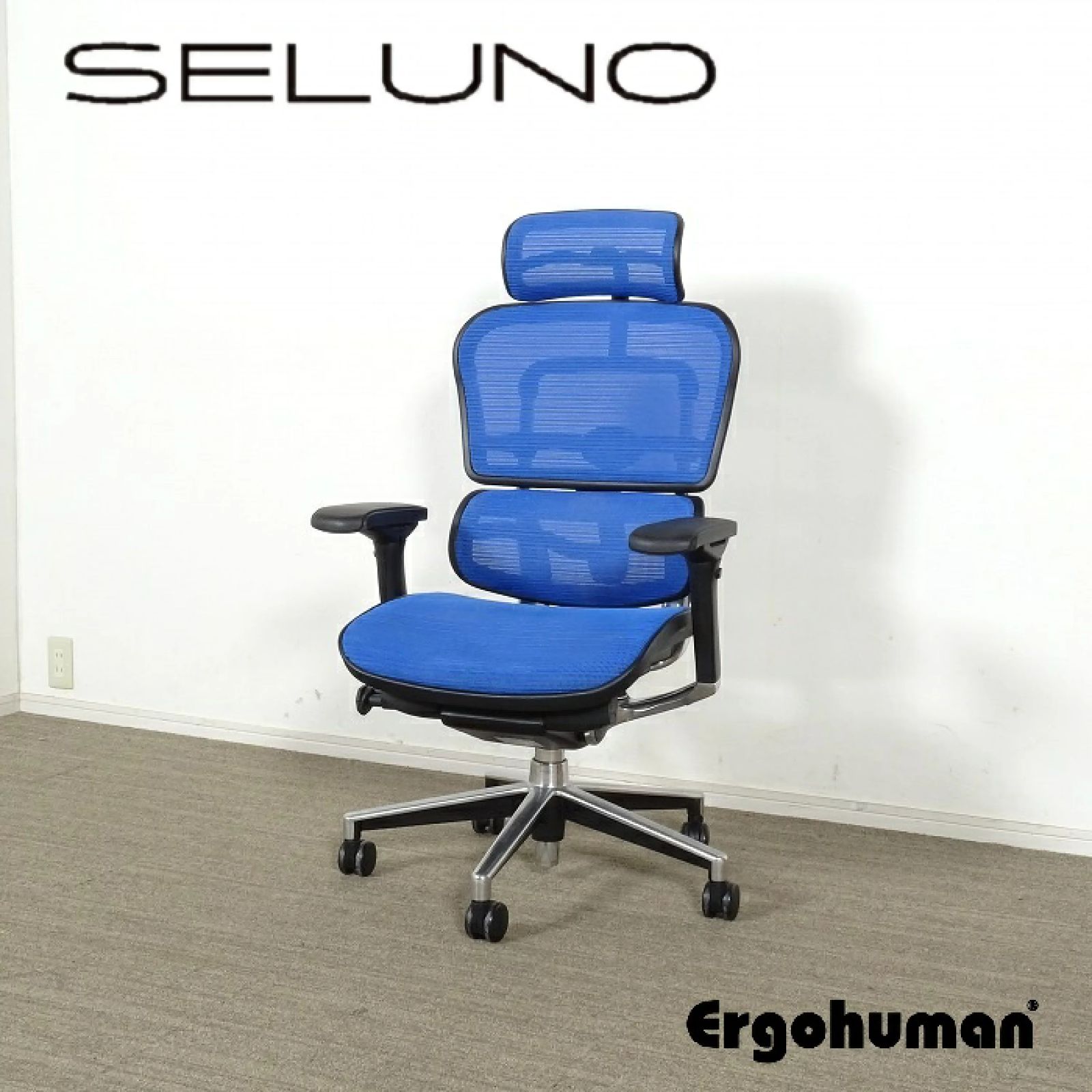 ◾︎SELUNO◾︎ 展示 Ergohuman エルゴヒューマン Basic | ベーシック ワークチェア ヘッドレスト付き | ブルー 12万 v761