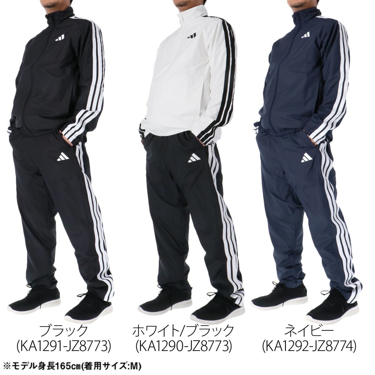 アディダス マストハブ ウインドブレーカー 上下 セットアップ メンズ ブランド adidas 裏起毛 トリコット 黒 白 フルジップ 3ストライプス スリーストライプス HY034 上下セット 大きいサイズ 有 スポーツウェア トレーニングウェア スポーツ