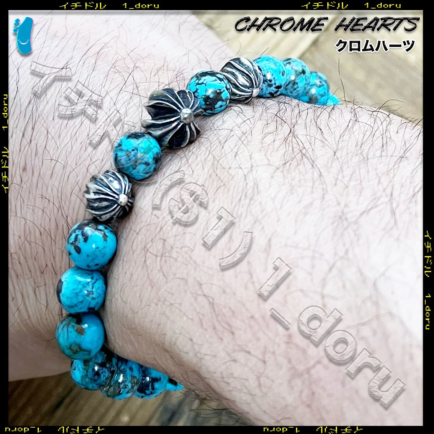 CHROME HEARTS+ クロスボール ビーズブレスレットターコイズ数珠 CH Cross Ball Turquoise Beads  Bracelet - メルカリ