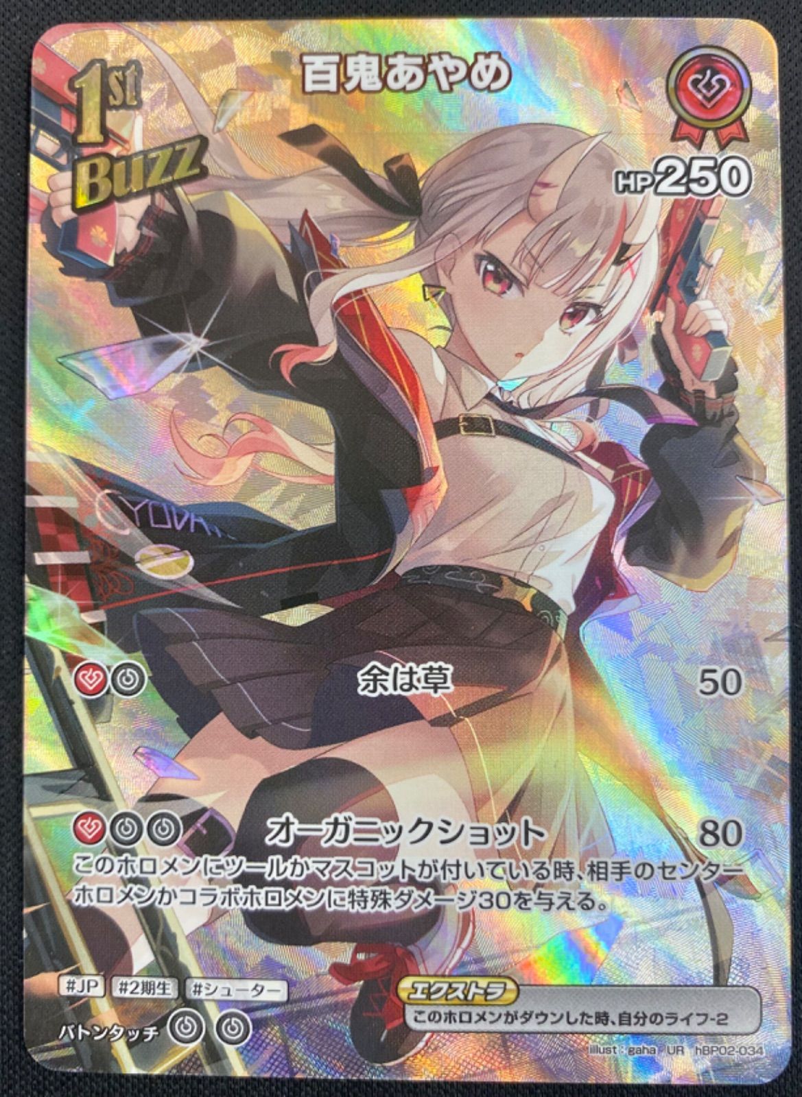 百鬼あやめ　UR 1枚 ホロカ】百鬼あやめ【UR】hBP06-039 - C-labo OnlineShop