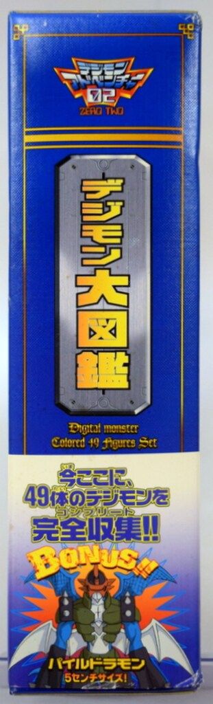 デジモンアドベンチャー02 デジモン大図鑑