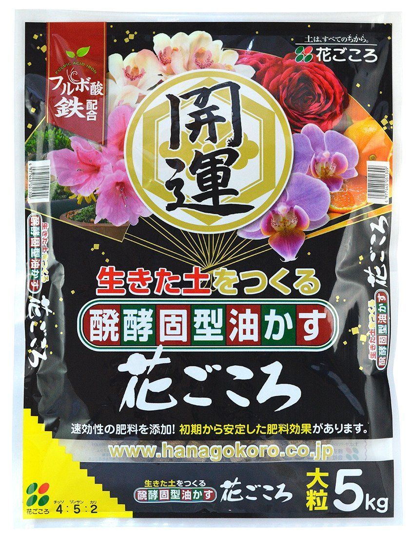 花ごころ 醗酵固形油かす 花ごころ 大粒 5kg
