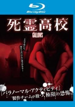(未使用･未開封品)　死霊高校 [Blu-ray] 0pbj0lf Amazon.co.jp: 死霊高校 [Blu-ray] : リース・ミシュラー
