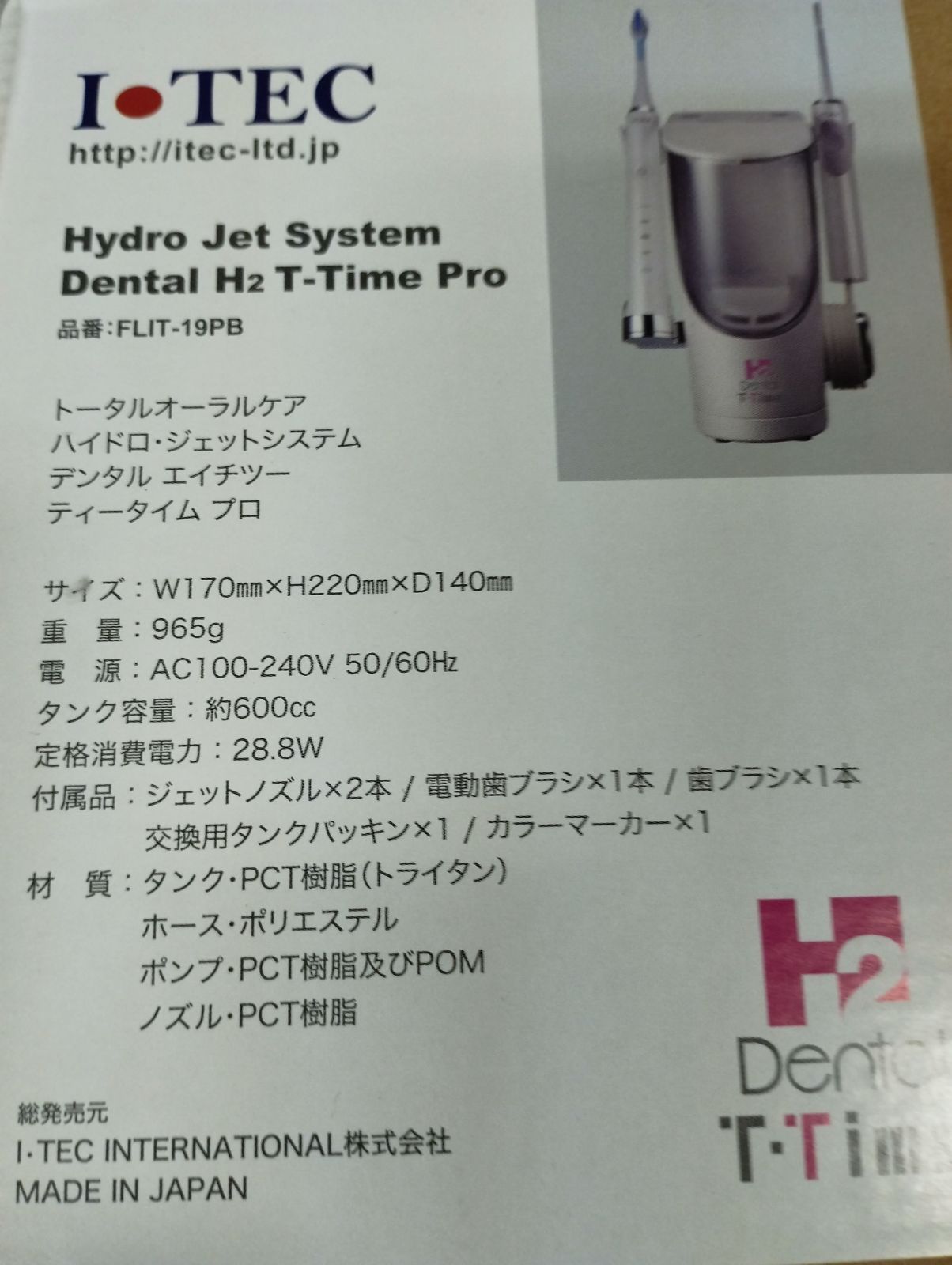 H2 Dental T-Time Pro 本体 H2 Dental T-Time Pro 本体