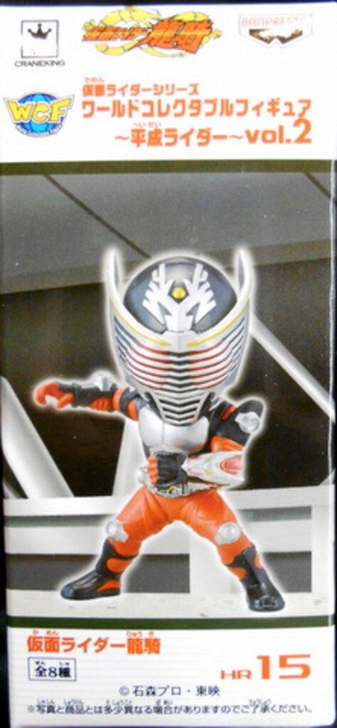 BANPRESTO - 未開封❗️ 仮面ライダー WCF  平成ライダーvol.1 vol.2 全16種 BANPRESTO - 未開封❗️ 仮面ライダー WCF 平成ライダーvol.1