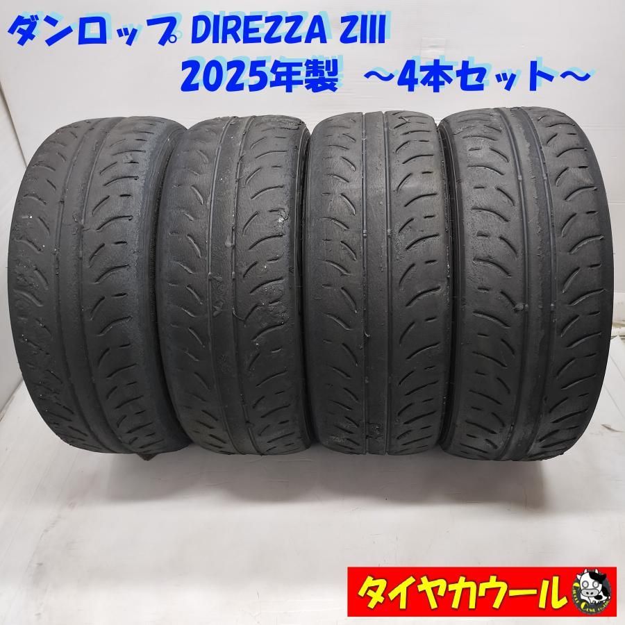 ◆本州 四国は送料無料◆ ノーマル 4本 195|50R16 ダンロップ DIREZZA ZIII 製 レース サーキット ドリフト