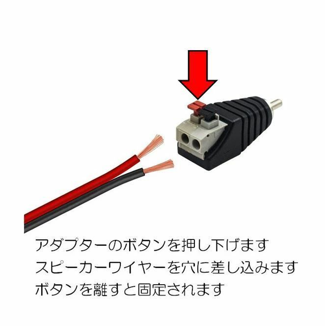 販売 ワンタッチ スピーカー 端子 変換