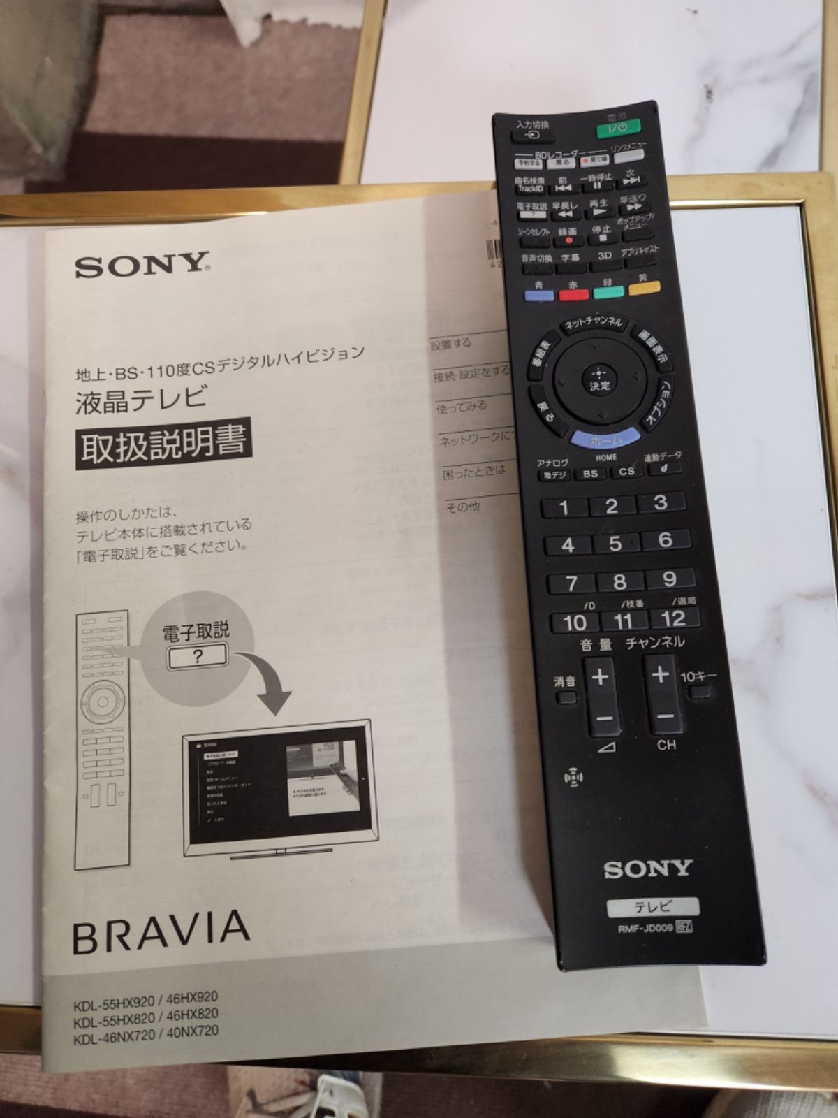 液晶テレビ SONY BRAVIA KDL-46HX820【中古品】 - メルカリShops