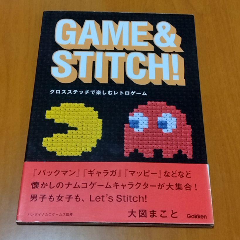 GAME & STITCH! クロスステッチで楽しむレトロゲーム - メルカリ