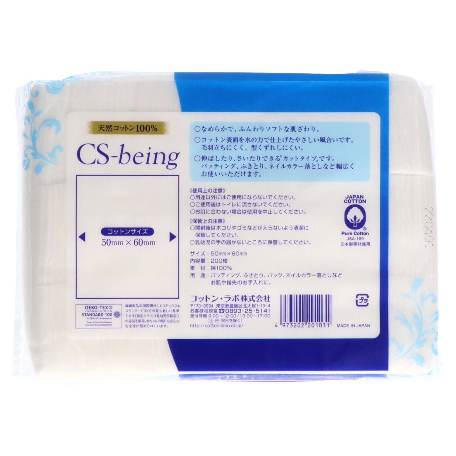 40点セット コットン ラボ ＣＳビーイング コットンラボ