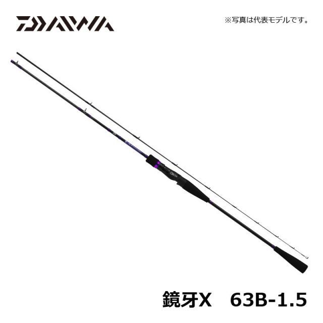 鏡牙X 63B-1.5 Amazon | ダイワ(DAIWA) タチウオジギングロッド 鏡牙X 63B-1.5
