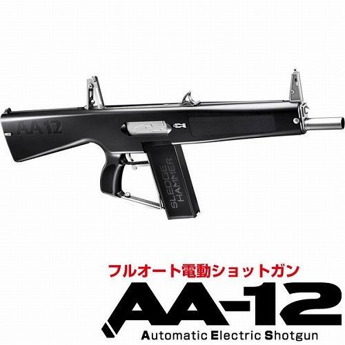 東京マルイ電動ショットガンAA12フルセット 3個セット】AA-12 バレル収束機