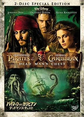 パイレーツ・オブ・カリビアン 3作品セット [DVD] - メルカリ
