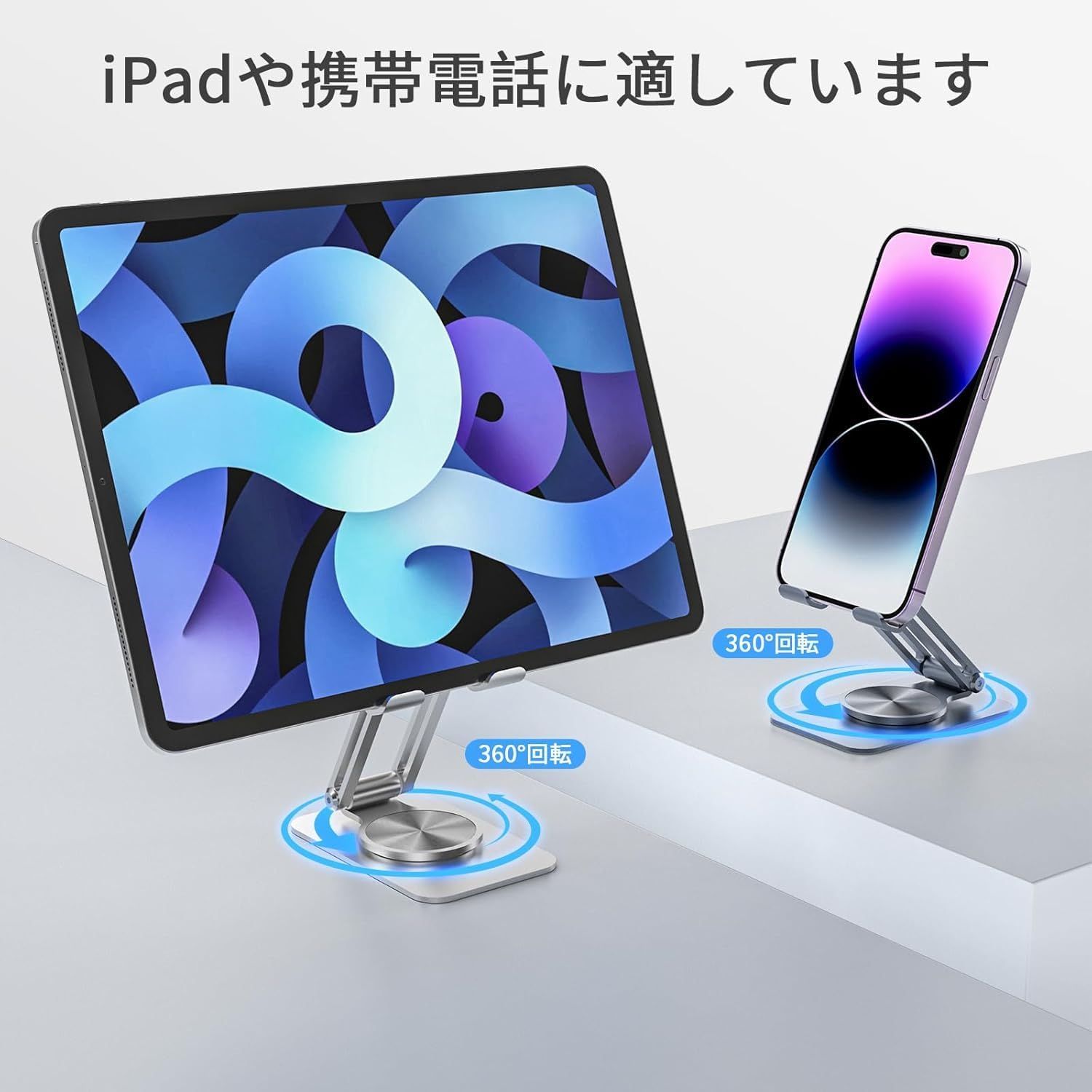 スタンド折りたたみ式