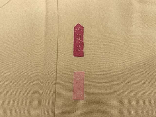 平和屋着物○本加賀友禅作家 宮野勇造 色留袖 天の橋立 浜縮緬 暈し