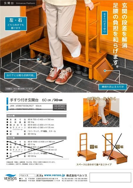 安全 介護