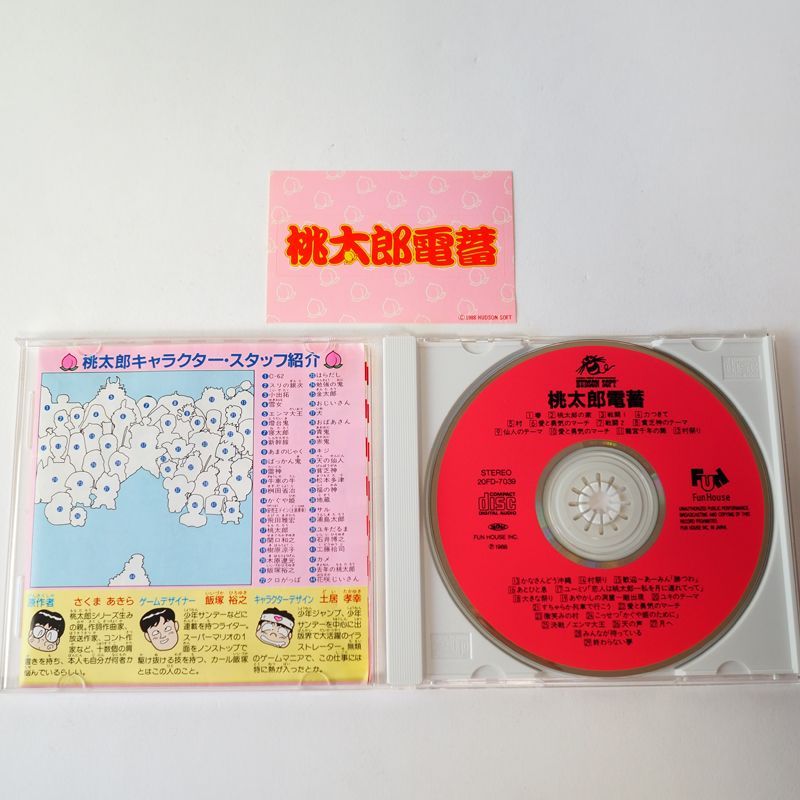 桃太郎電蓄 ゲーム・ミュージック サントラ 任天堂 CD 1988年盤/20FD-7039 [ST2]