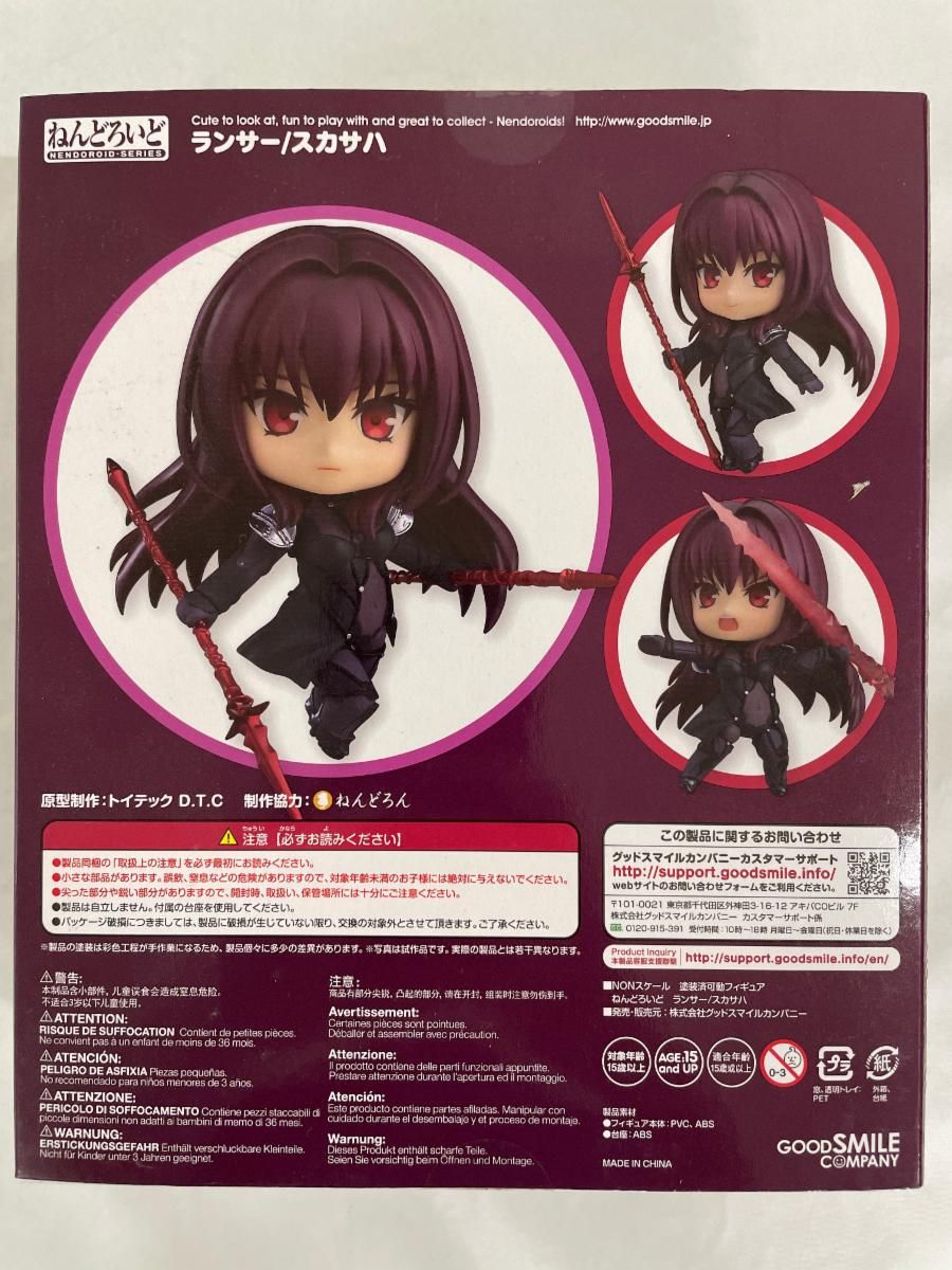 未開封　ねんどろいど　ランサー/スカサハ　FGO　Fate　743 ねんどろいど ランサー/スカサハ