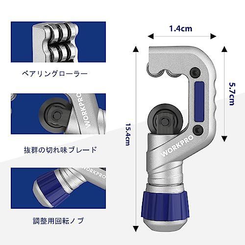 WORKPRO パイプカッター 3点セット 切断能力 3~32mm ミニチューブ